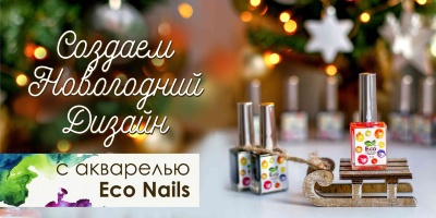 Акварельная иллюзия