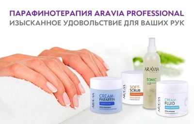 Приглашаем вас на бесплатный Мастер-класс «Парафинотерапия и SPA-уход за кожей рук и ног»