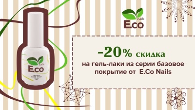 Идеальная база – основа качественного маникюра.