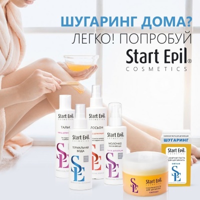 Шугаринг дома? Легко!