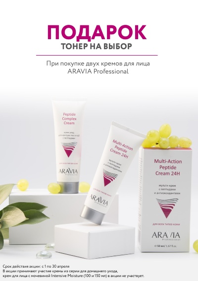 Апрельская акция
