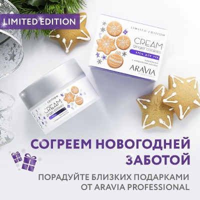 Праздничная новинка! Не крем, а имбирное печенье
