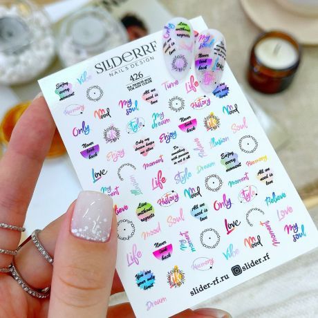 Слайдер для дизайна ногтей 426