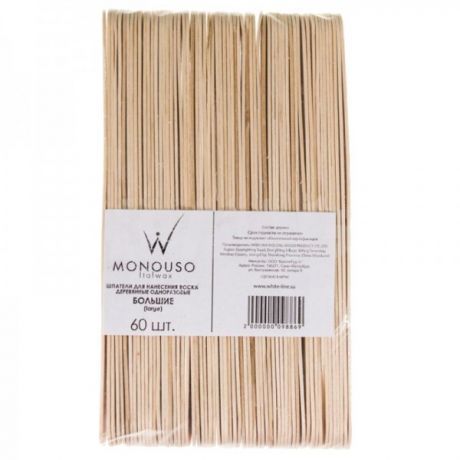 Шпатели деревянный одноразовые "Большие" Italwax 60 штук в упаковке