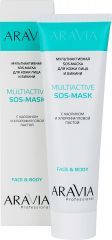 Мультиактивная SOS-маска для кожи лица и бикини с коалином и хлорофилом ARAVIA Professional 100 мл.