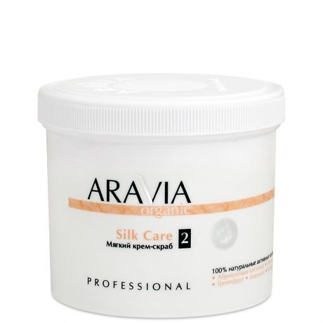 Крем-скраб для тела мягкий ARAVIA Organic Silk Care 550мл.