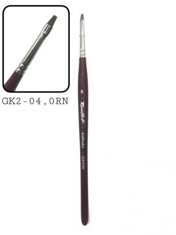 GK2-04,0RN Кисть кол. пл. 4 нест.бордо