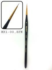 ЖК1-00,8FЖ Кисть кол круглая 0 Кор.Мат.Ф