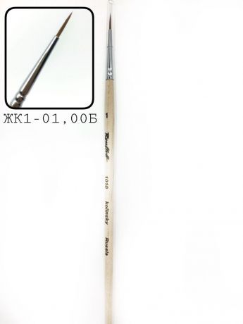 ЖК1-01,00Б Кисть кол круглая 1 Кор.п/лак 