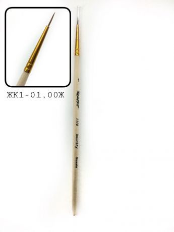ЖК1-01,00Ж Кисть кол круглая 1 Кор.п/лак