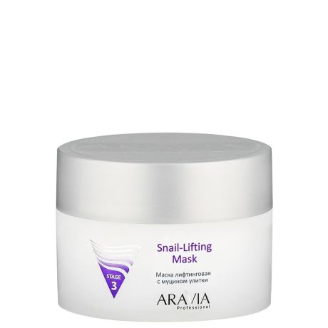 Маска для лица лифтинговая с муцином улитки ARAVIA Professional Snail-Lifting Mask, 150мл