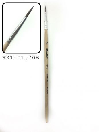 ЖК1-01,70Б Кисть кол круглая 1,7  Кор.п/лак 