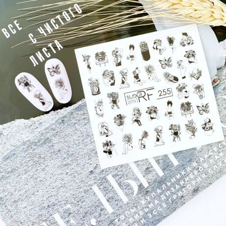 Слайдер для дизайна ногтей 255