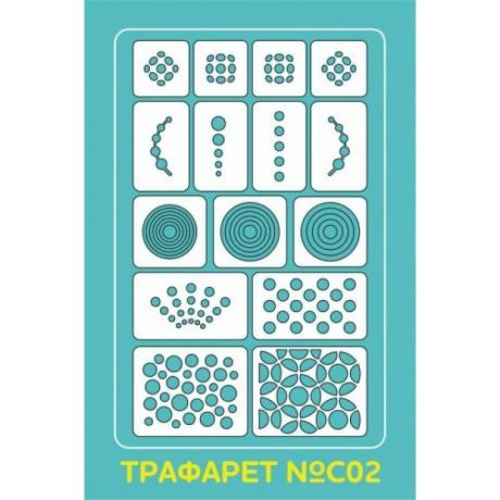 Aeropuffing Stencil №С02 - трафарет №С02 