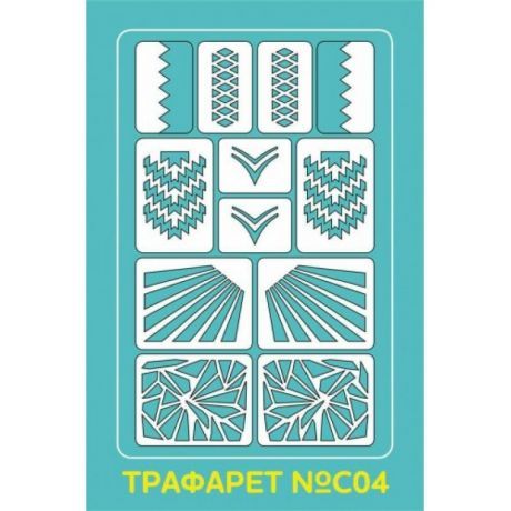 Aeropuffing Stencil №С04 - трафарет №С04