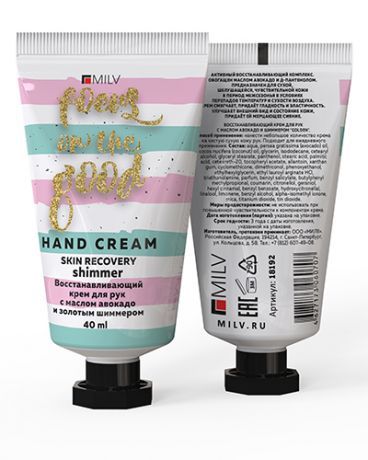 Крем для рук  восстанавливающий с маслом авокадо и шиммером Milv GOLDEN Шоколад 40 мл