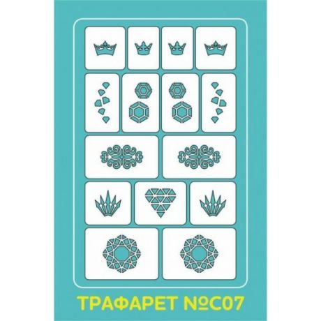 Aeropuffing Stencil №С07 - трафарет №С07