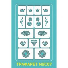 Aeropuffing Stencil №С07 - трафарет №С07