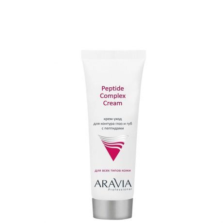 Крем-уход для контура глаз и губ с пептидами "ARAVIA Professional" Peptide Complex Cream, 50 мл