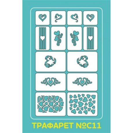 Aeropuffing Stencil №С11- трафарет №С11