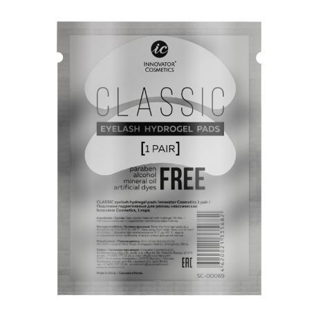 Подложки гидрогелевые для ресниц классические Innovator Cosmetics, 1 пара