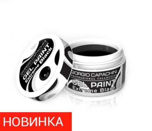 Гель-Краска Extreem Black GC 7 мл (без липкого слоя)