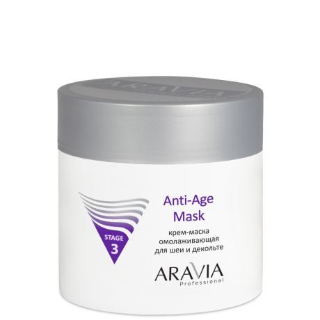 Крем-маска для лица омолаживающая для шеи декольте ARAVIA Professional Anti-Age Mask, 300 мл.