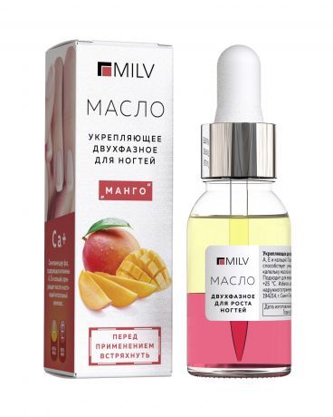 Масло для ногтей укрепляющее со смолой мастикового дерева Milv "Манго" 15мл.