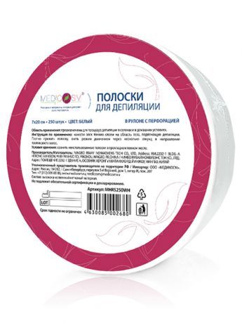 Полоски для депиляции Medicosm в рулоне с перфорацией 7х20 см, белые 250шт