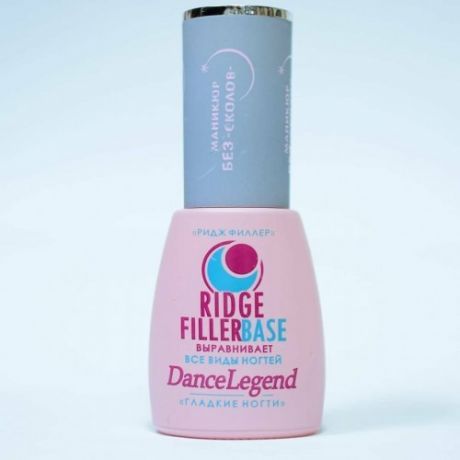 Лак для ногтей Dance Legend Ridge Filler 15мл