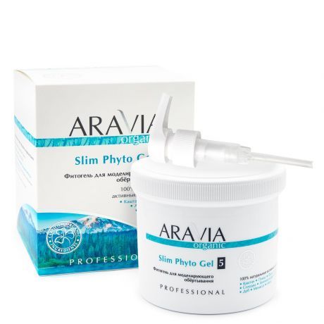 Фитогель для тела для моделирующего обёртывания ARAVIA Organic Slim Phyto Gel 550мл.