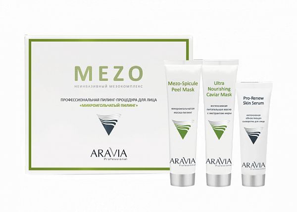Пилинг-процедура профессиональная для лица «Микроигольчатый пилинг» ARAVIA Professional