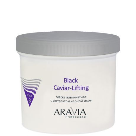 Маска альгинатная с экстрактом черной икры ARAVIA Professional BLACK CAVIAR-LIFTING 550мл.