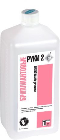 ГМ Бриллиантовые руки 2, 1 л.