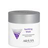 Маска для лица успокаивающая после чистки ARAVIA Professional Soothing Mask, 300 мл.