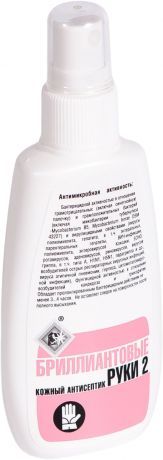 ГМ Бриллиантовые руки 2,  75 мл.