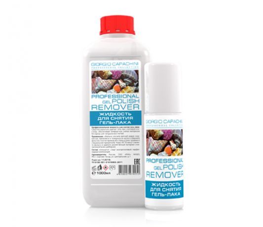 Жидкость для снятия гель-лака Giorgio Capachini 100 мл