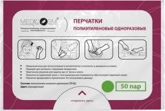 Перчатки одноразовые, размер М, полиэтиленовые, прозрачные, 1,2гр (50пар)