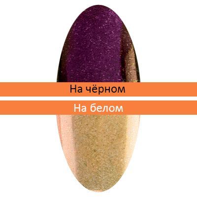 Пигмент "Зеркальная пыльца" с аппликатором №10