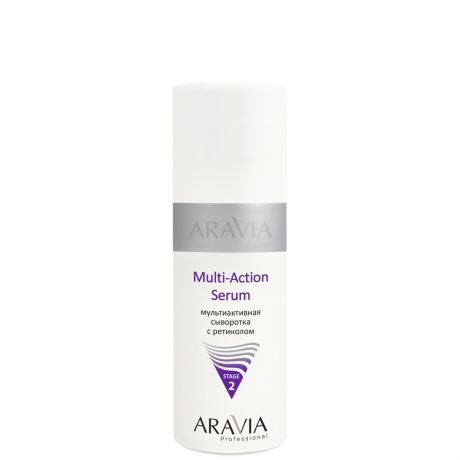 Сыворотка мультиактивная с ретинолом "ARAVIA Professional" Multi - Action Serum, 150 мл