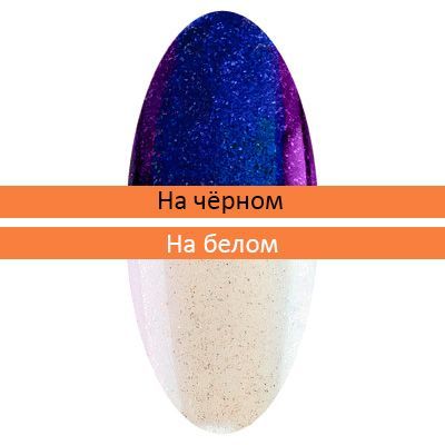 Пигмент "Зеркальная пыльца" с аппликатором №11