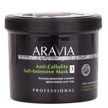 Крем-маска для тела антицеллюлитная солевая ARAVIA Organic Anti-Cellulite Salt-Intensive 550мл.