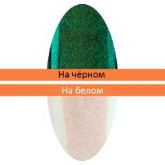 Пигмент &quot;Зеркальная пыльца&quot; с аппликатором №12