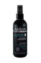 Сыворотка-концентрат для тела антицеллюлитная с морскими водорослями ARAVIA Organic 150мл.