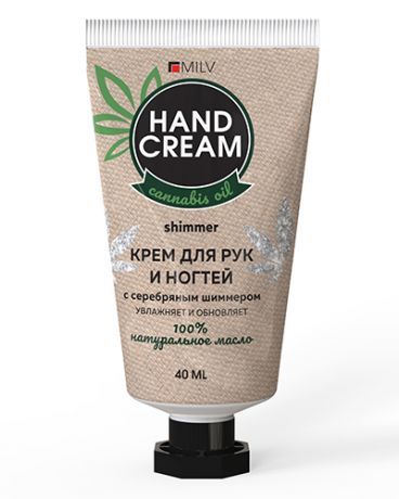 Крем Milv для рук и ногтей с конопляным маслом, протеинами пшеницы и шиммером 40 мл.