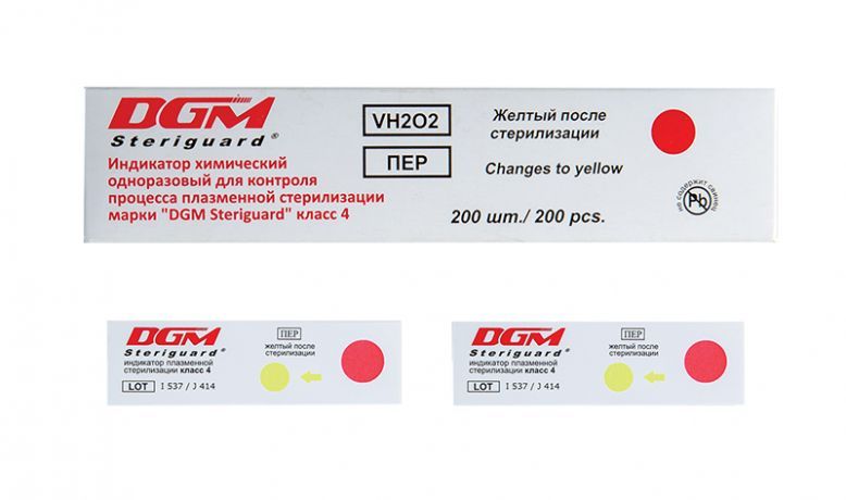 Индикатор для контроля процесса стерилизации DGM Steriguard 100шт