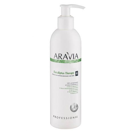 Масло для тела для антицеллюлитного массажа ARAVIA Organic Eucaliptus Therapy 300мл.