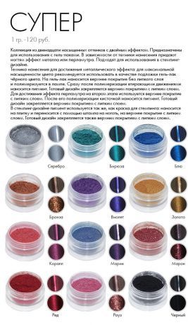 Декор. пигмент-пудра Супер Роуз №18