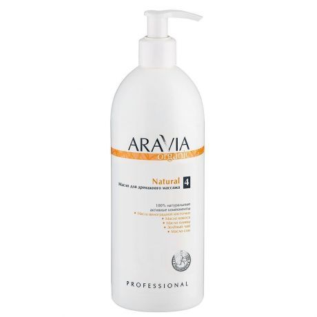 Масло для тела для дренажного массажа ARAVIA Organic Natural 500мл.