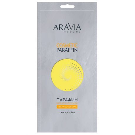 Парафин косметический с малом лайма ARAVIA Professional Тропический коктейль 500г.